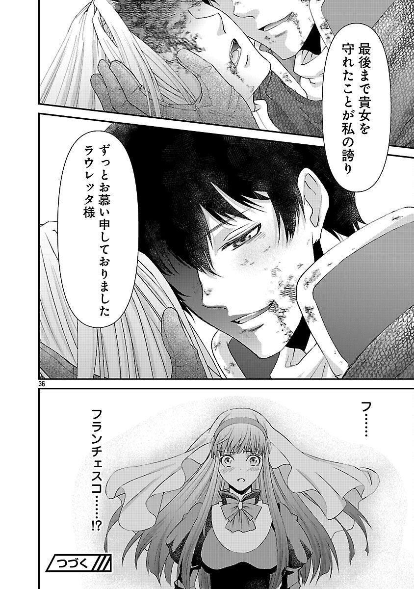 Moto Seijo Kouho wa Namagusabouzu no Kanedzuru Desu: Yasagure Ruuche no Taimakaikitan - Chapter 5 - Page 38