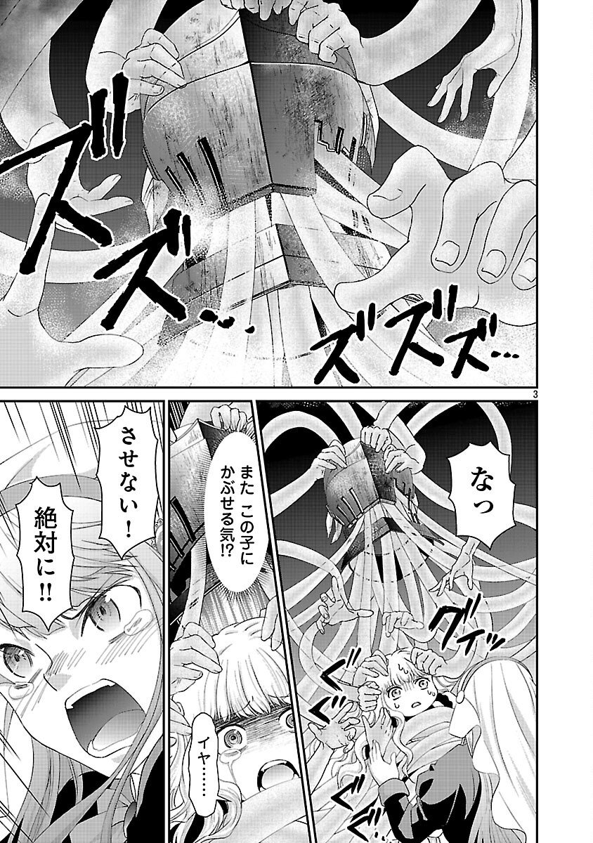 Moto Seijo Kouho wa Namagusabouzu no Kanedzuru Desu: Yasagure Ruuche no Taimakaikitan - Chapter 5 - Page 5