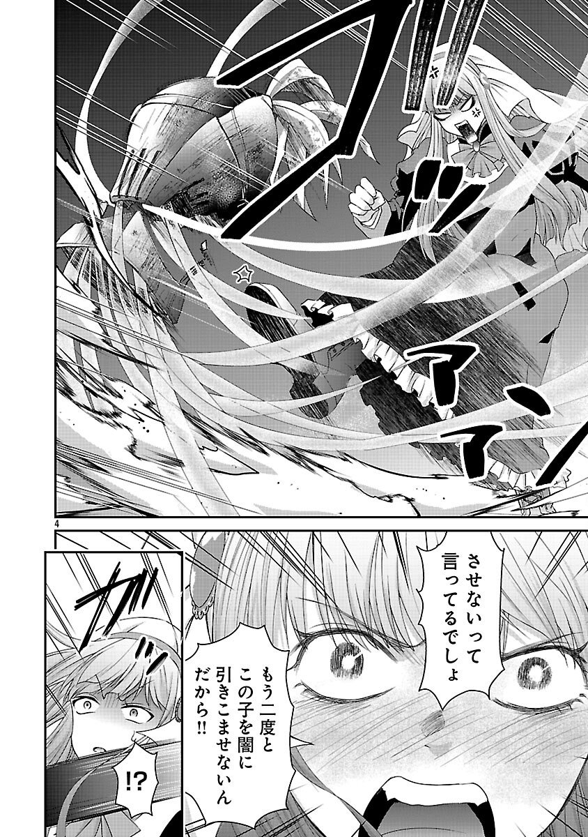 Moto Seijo Kouho wa Namagusabouzu no Kanedzuru Desu: Yasagure Ruuche no Taimakaikitan - Chapter 5 - Page 6
