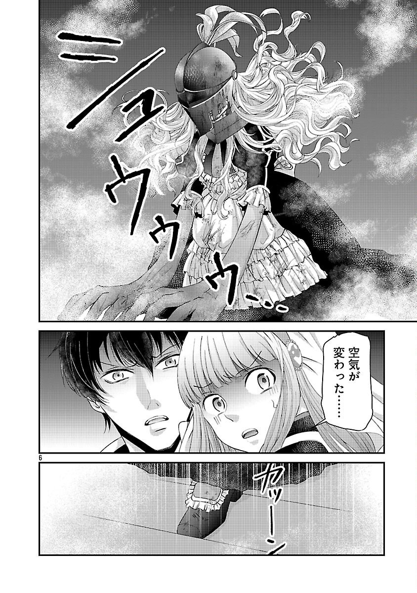 Moto Seijo Kouho wa Namagusabouzu no Kanedzuru Desu: Yasagure Ruuche no Taimakaikitan - Chapter 5 - Page 8