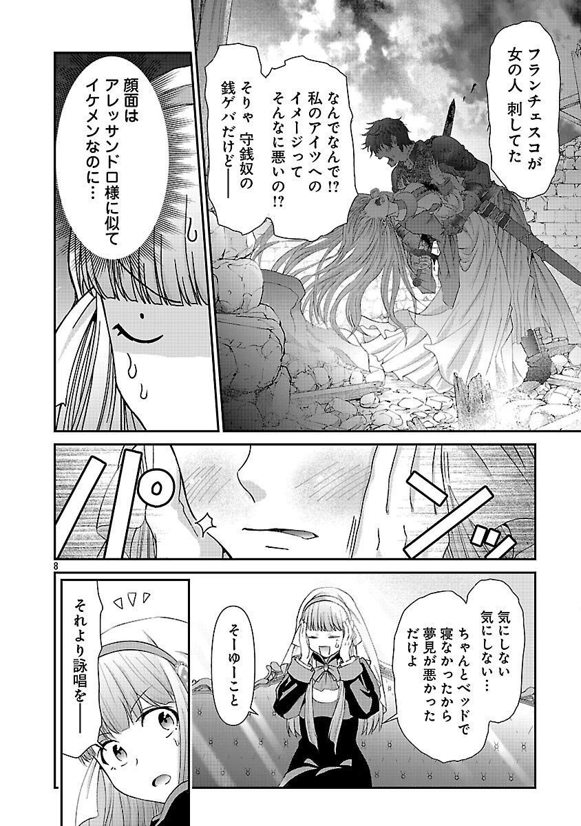 Moto Seijo Kouho wa Namagusabouzu no Kanedzuru Desu: Yasagure Ruuche no Taimakaikitan - Chapter 6 - Page 10