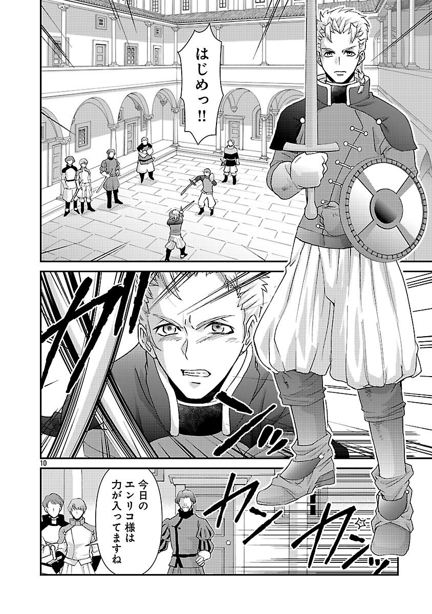 Moto Seijo Kouho wa Namagusabouzu no Kanedzuru Desu: Yasagure Ruuche no Taimakaikitan - Chapter 6 - Page 12