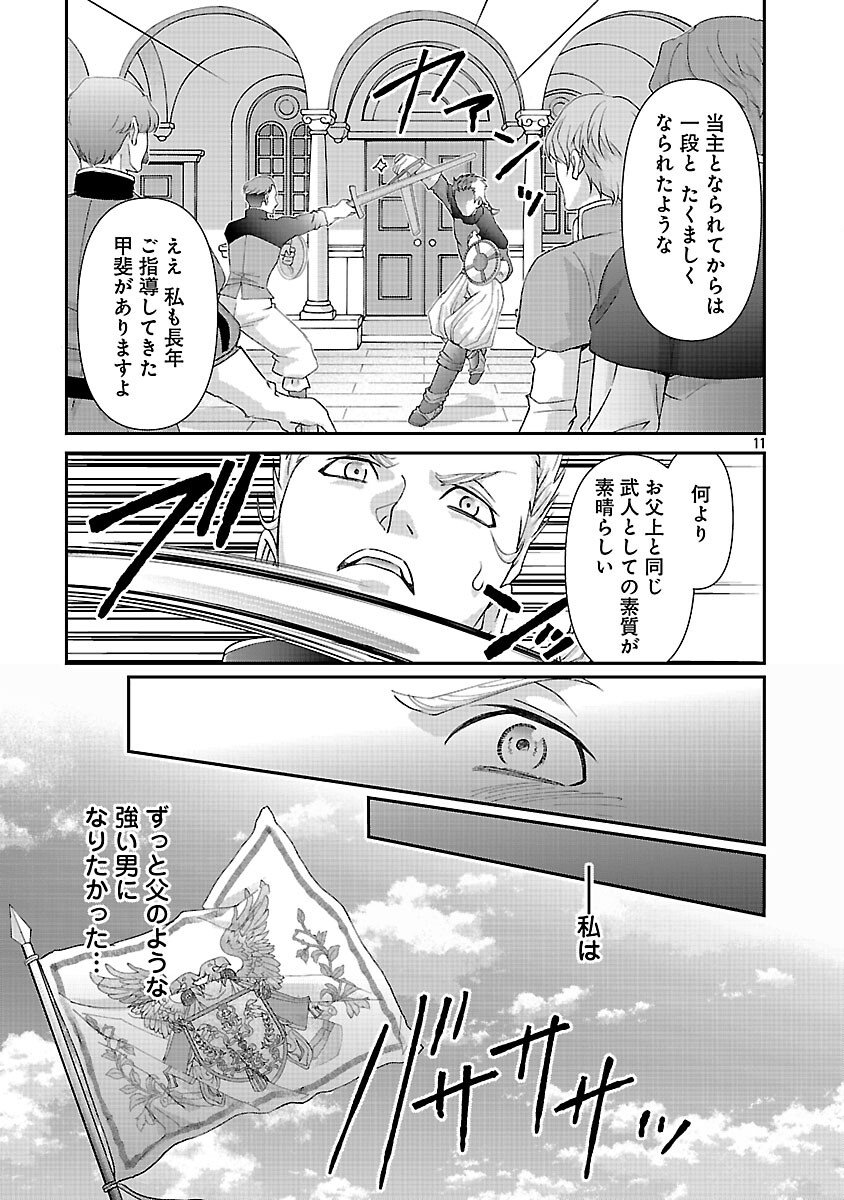 Moto Seijo Kouho wa Namagusabouzu no Kanedzuru Desu: Yasagure Ruuche no Taimakaikitan - Chapter 6 - Page 13