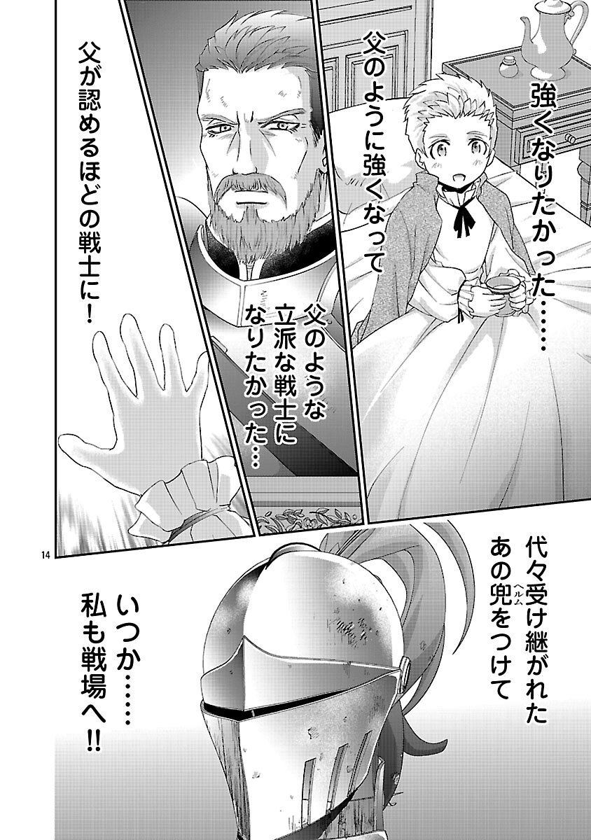 Moto Seijo Kouho wa Namagusabouzu no Kanedzuru Desu: Yasagure Ruuche no Taimakaikitan - Chapter 6 - Page 16