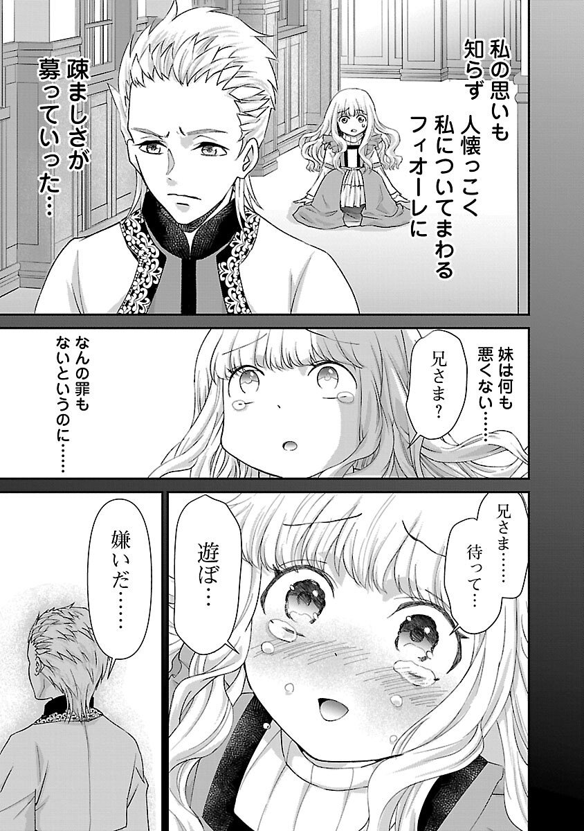 Moto Seijo Kouho wa Namagusabouzu no Kanedzuru Desu: Yasagure Ruuche no Taimakaikitan - Chapter 6 - Page 21
