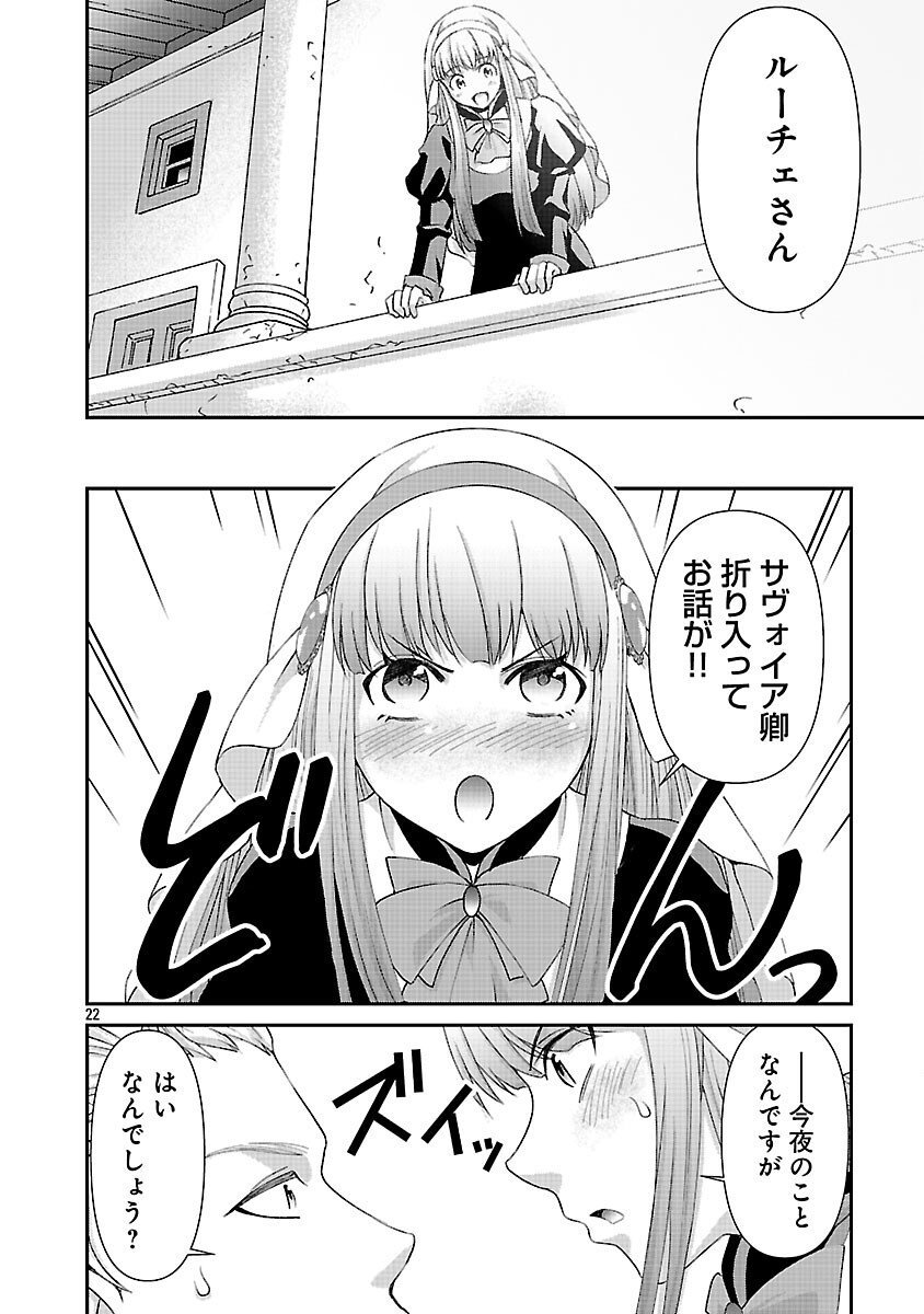 Moto Seijo Kouho wa Namagusabouzu no Kanedzuru Desu: Yasagure Ruuche no Taimakaikitan - Chapter 6 - Page 24