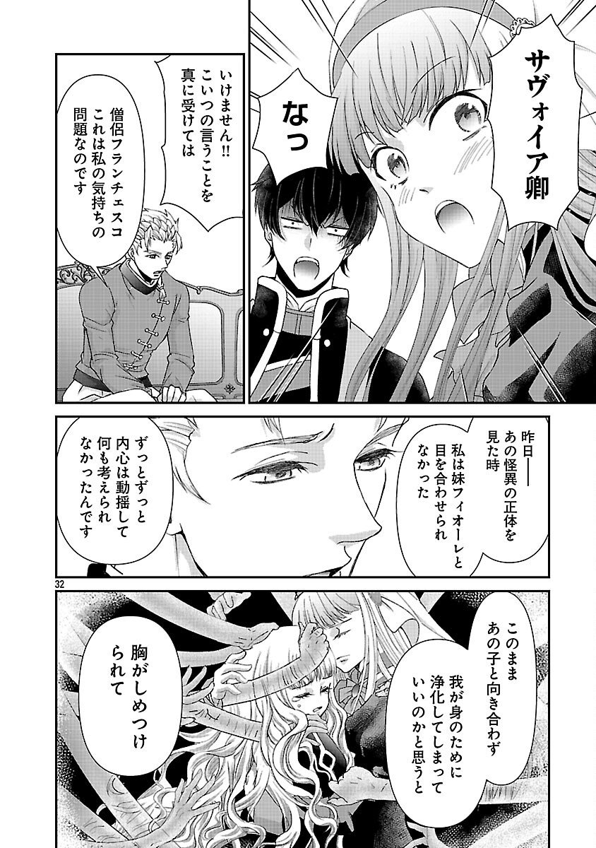 Moto Seijo Kouho wa Namagusabouzu no Kanedzuru Desu: Yasagure Ruuche no Taimakaikitan - Chapter 6 - Page 34