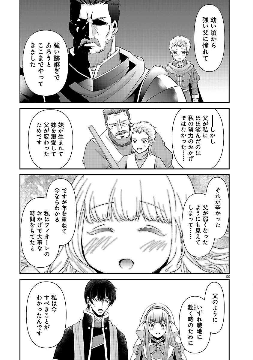 Moto Seijo Kouho wa Namagusabouzu no Kanedzuru Desu: Yasagure Ruuche no Taimakaikitan - Chapter 6 - Page 35