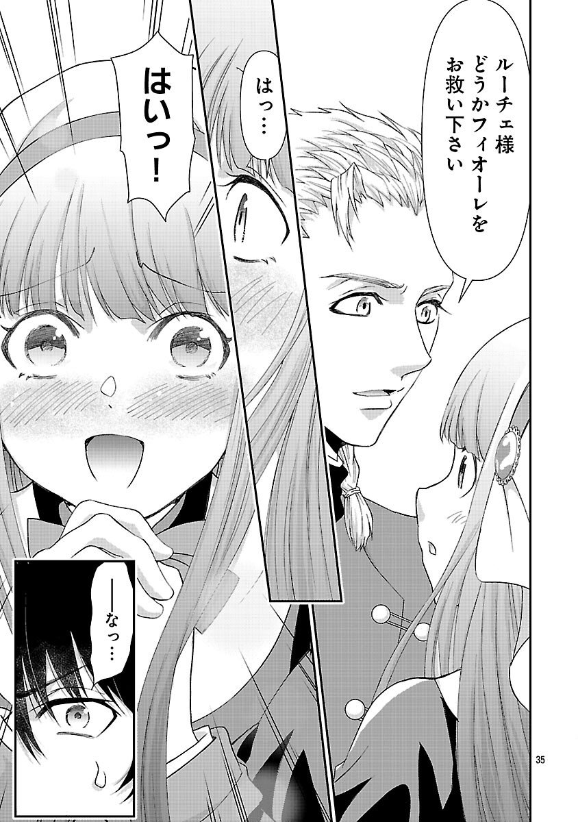 Moto Seijo Kouho wa Namagusabouzu no Kanedzuru Desu: Yasagure Ruuche no Taimakaikitan - Chapter 6 - Page 37