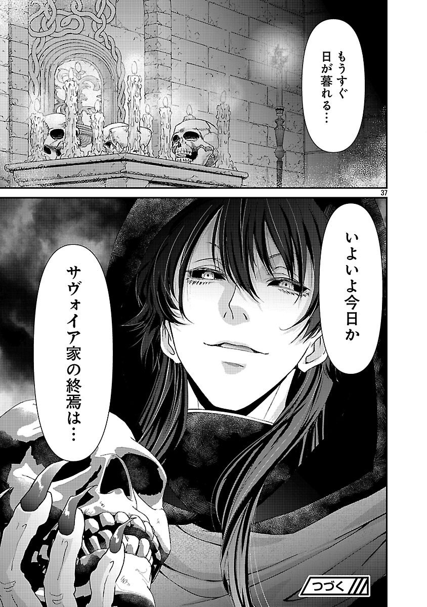 Moto Seijo Kouho wa Namagusabouzu no Kanedzuru Desu: Yasagure Ruuche no Taimakaikitan - Chapter 6 - Page 39