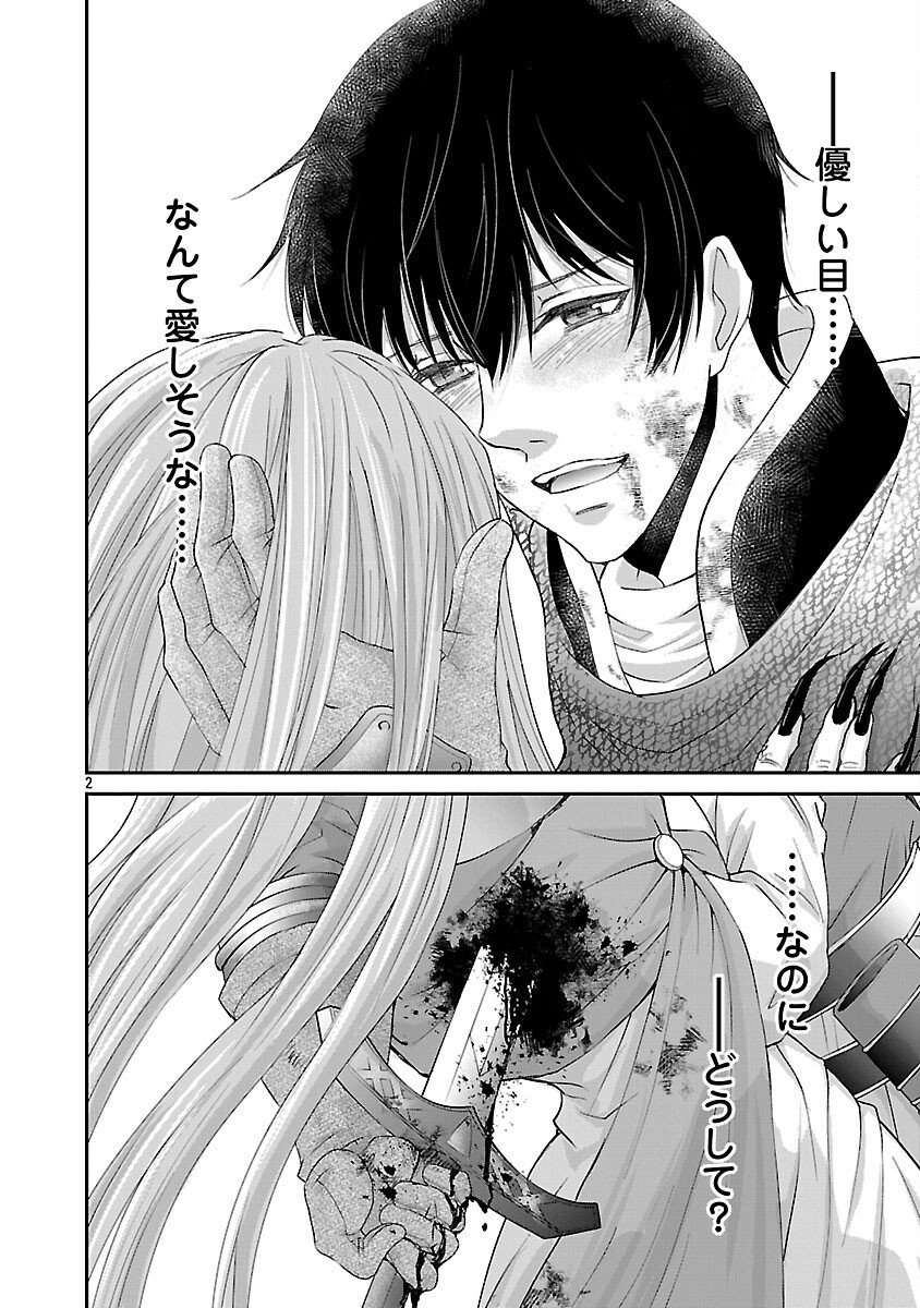 Moto Seijo Kouho wa Namagusabouzu no Kanedzuru Desu: Yasagure Ruuche no Taimakaikitan - Chapter 6 - Page 4