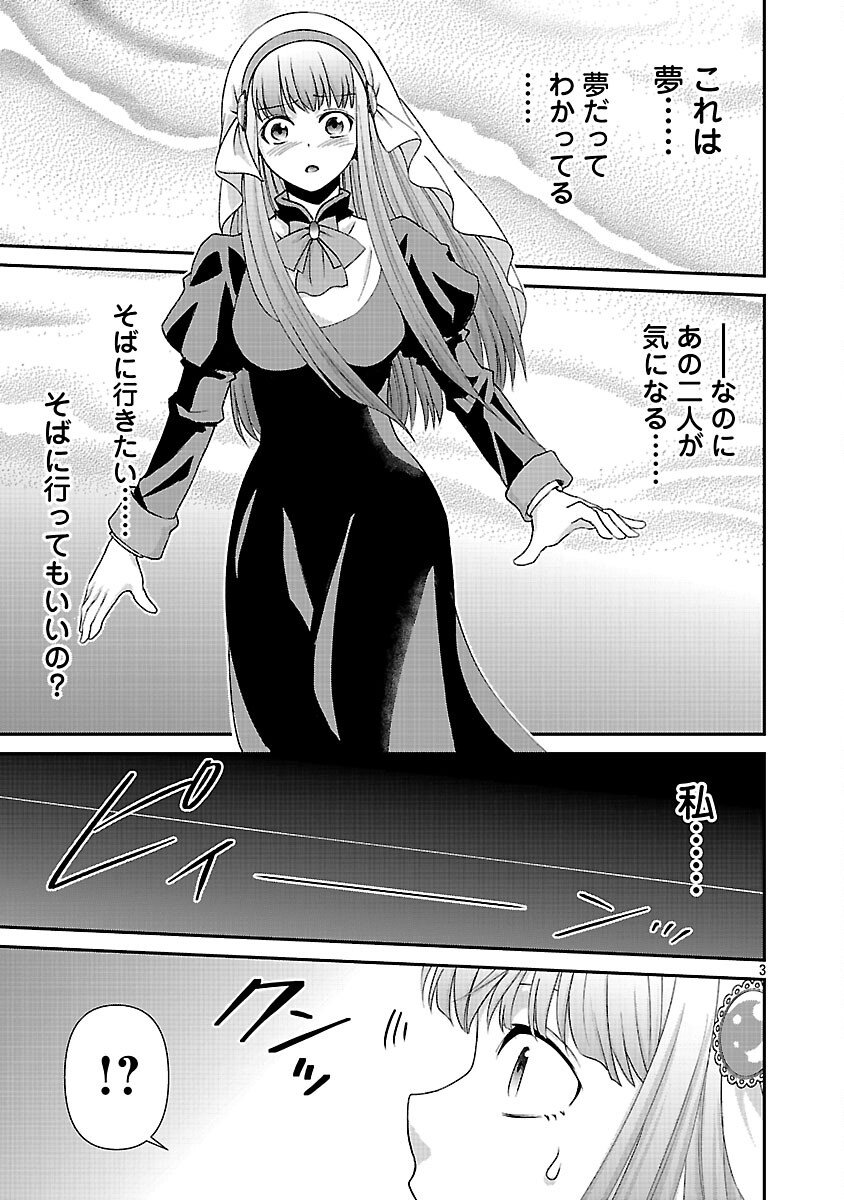 Moto Seijo Kouho wa Namagusabouzu no Kanedzuru Desu: Yasagure Ruuche no Taimakaikitan - Chapter 6 - Page 5