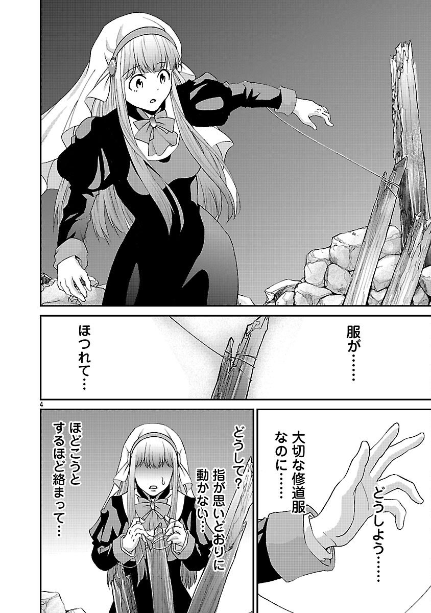 Moto Seijo Kouho wa Namagusabouzu no Kanedzuru Desu: Yasagure Ruuche no Taimakaikitan - Chapter 6 - Page 6