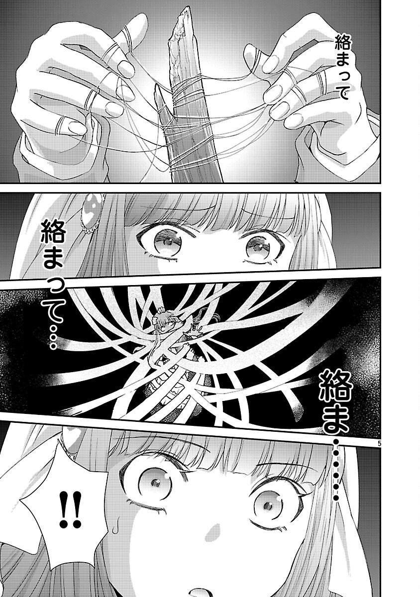Moto Seijo Kouho wa Namagusabouzu no Kanedzuru Desu: Yasagure Ruuche no Taimakaikitan - Chapter 6 - Page 7