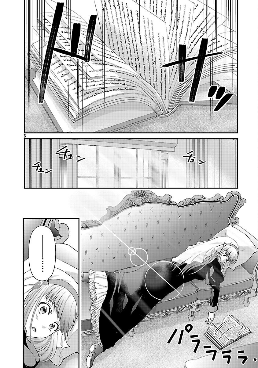 Moto Seijo Kouho wa Namagusabouzu no Kanedzuru Desu: Yasagure Ruuche no Taimakaikitan - Chapter 6 - Page 8