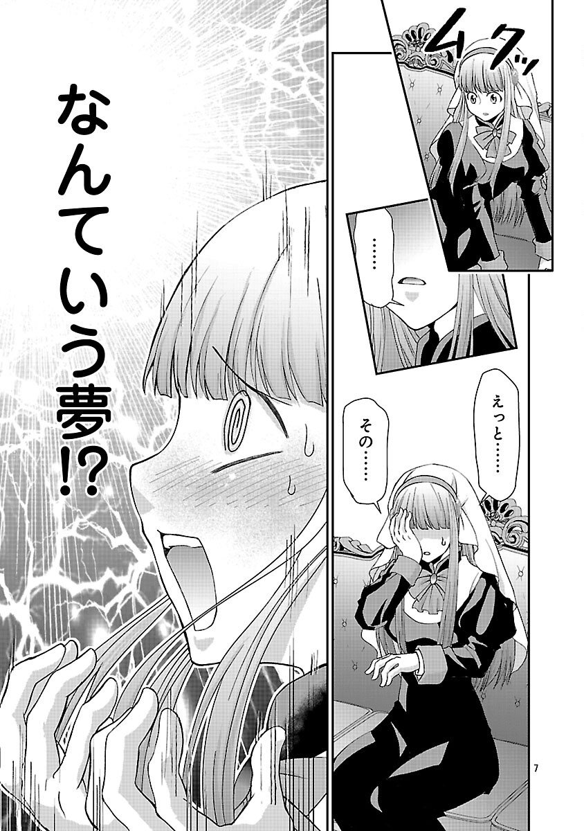 Moto Seijo Kouho wa Namagusabouzu no Kanedzuru Desu: Yasagure Ruuche no Taimakaikitan - Chapter 6 - Page 9