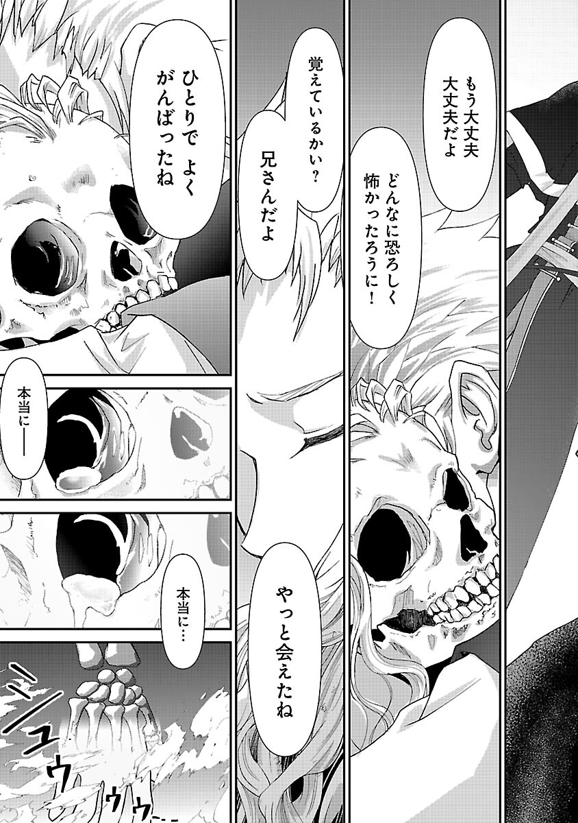 Moto Seijo Kouho wa Namagusabouzu no Kanedzuru Desu: Yasagure Ruuche no Taimakaikitan - Chapter 8 - Page 15