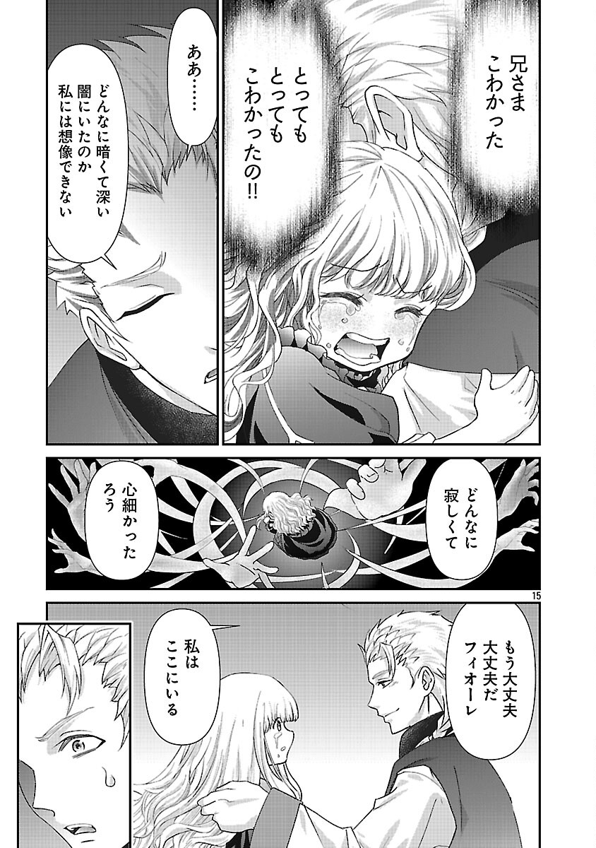 Moto Seijo Kouho wa Namagusabouzu no Kanedzuru Desu: Yasagure Ruuche no Taimakaikitan - Chapter 8 - Page 17