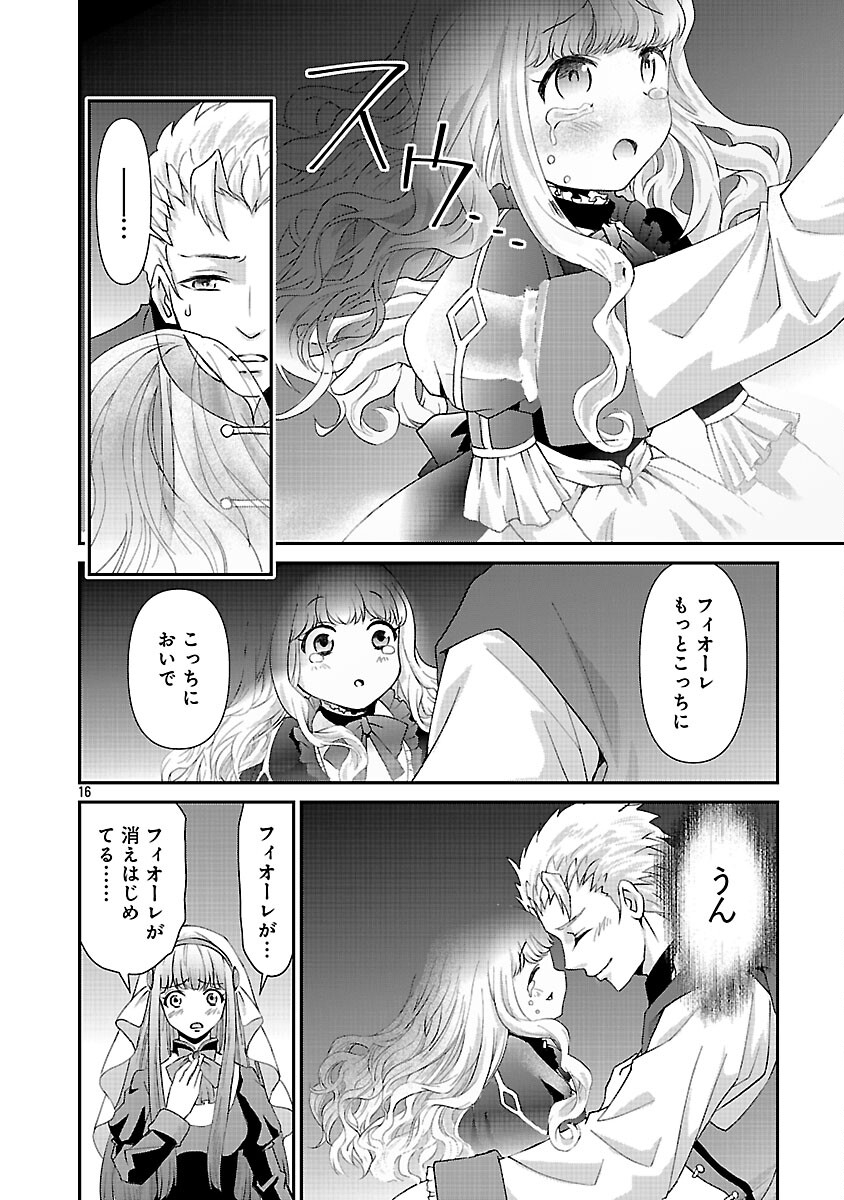 Moto Seijo Kouho wa Namagusabouzu no Kanedzuru Desu: Yasagure Ruuche no Taimakaikitan - Chapter 8 - Page 18