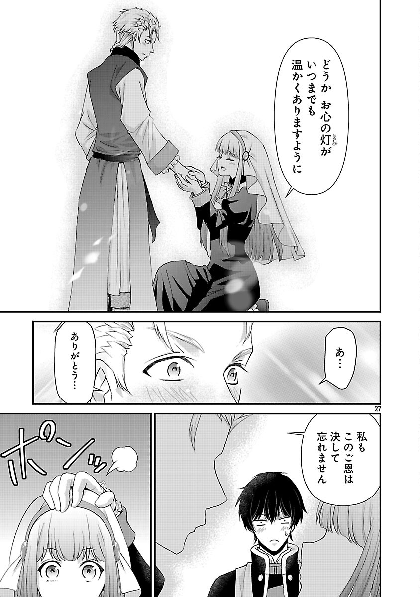 Moto Seijo Kouho wa Namagusabouzu no Kanedzuru Desu: Yasagure Ruuche no Taimakaikitan - Chapter 8 - Page 29