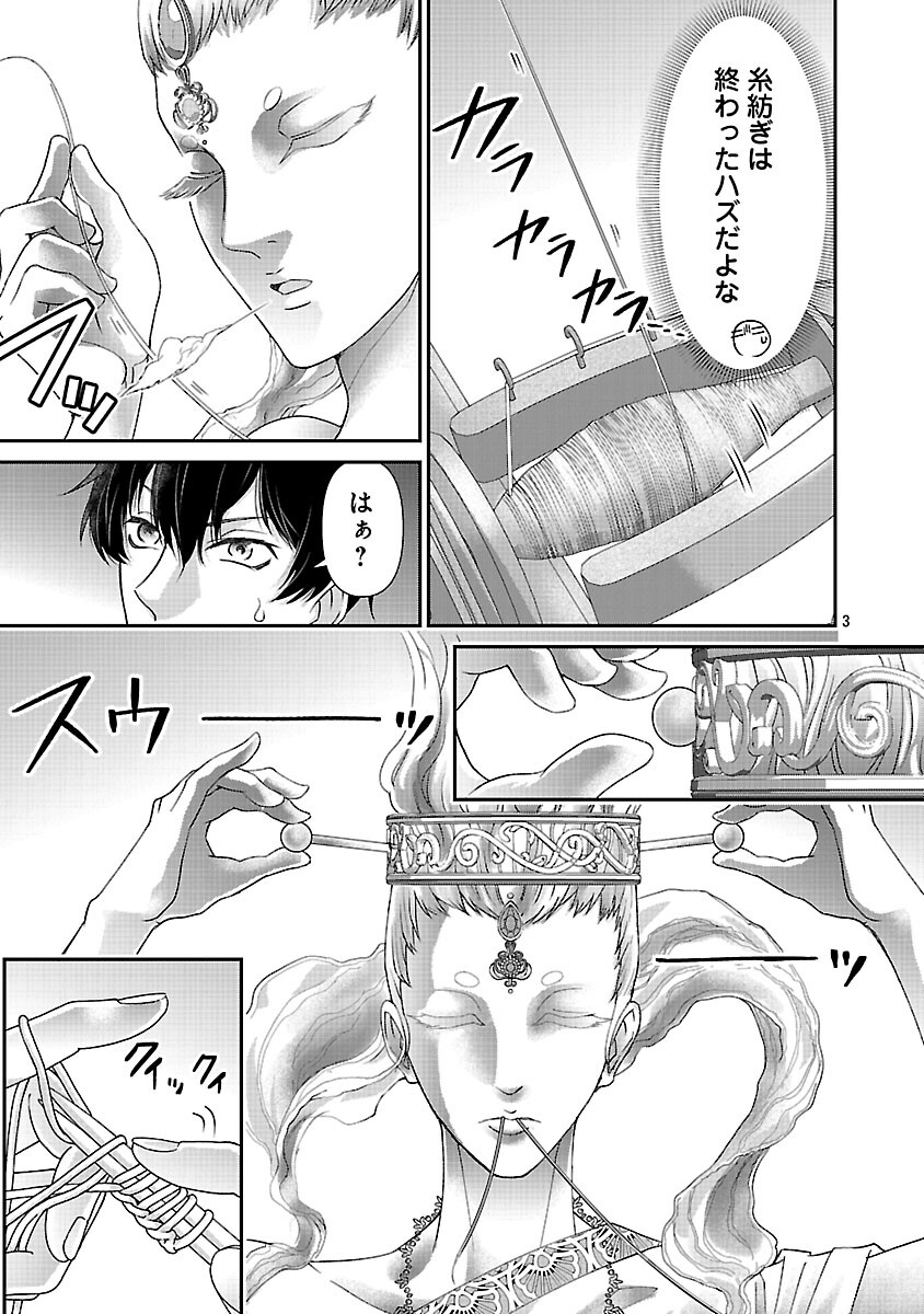 Moto Seijo Kouho wa Namagusabouzu no Kanedzuru Desu: Yasagure Ruuche no Taimakaikitan - Chapter 8 - Page 5