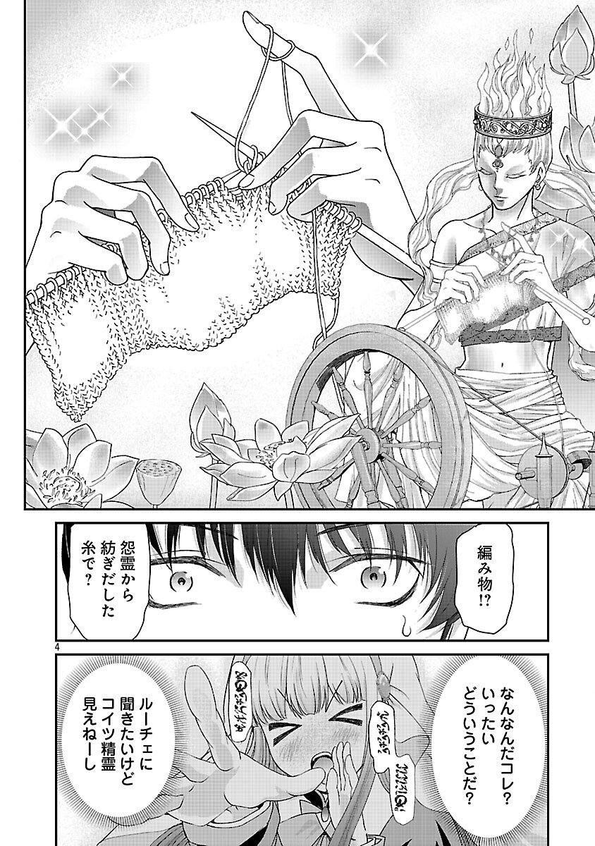 Moto Seijo Kouho wa Namagusabouzu no Kanedzuru Desu: Yasagure Ruuche no Taimakaikitan - Chapter 8 - Page 6