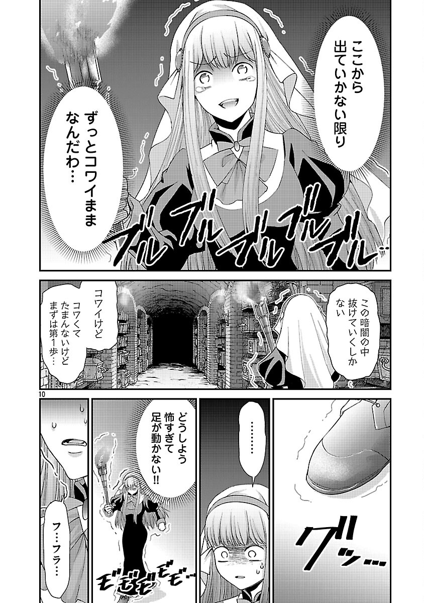 Moto Seijo Kouho wa Namagusabouzu no Kanedzuru Desu: Yasagure Ruuche no Taimakaikitan - Chapter 9 - Page 12
