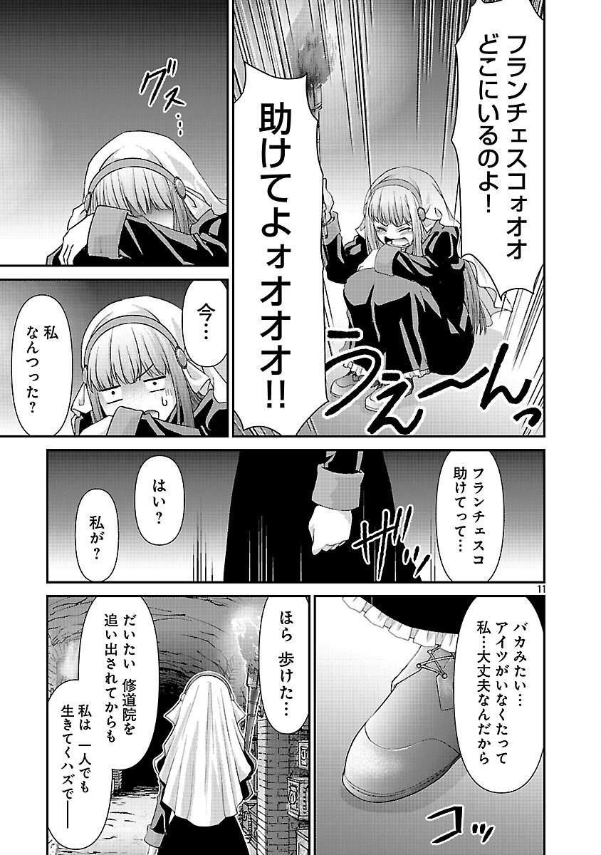 Moto Seijo Kouho wa Namagusabouzu no Kanedzuru Desu: Yasagure Ruuche no Taimakaikitan - Chapter 9 - Page 13