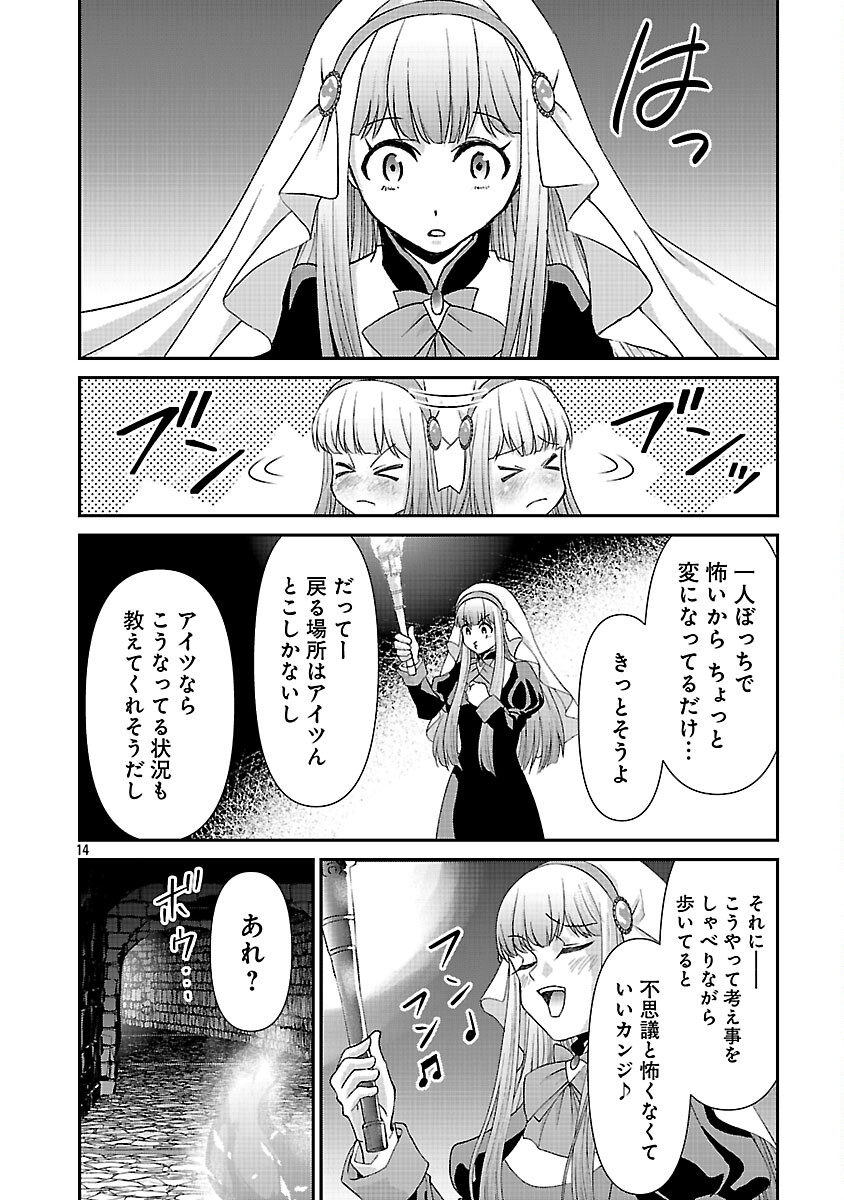 Moto Seijo Kouho wa Namagusabouzu no Kanedzuru Desu: Yasagure Ruuche no Taimakaikitan - Chapter 9 - Page 16
