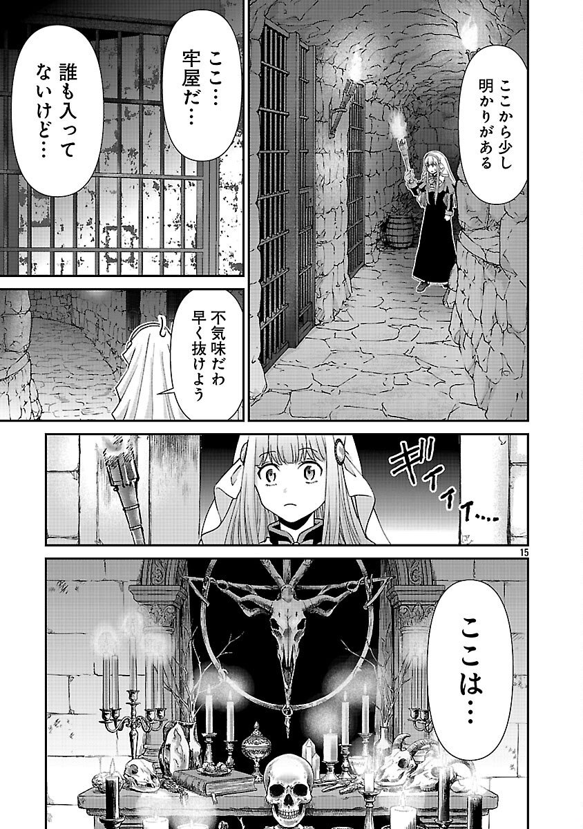 Moto Seijo Kouho wa Namagusabouzu no Kanedzuru Desu: Yasagure Ruuche no Taimakaikitan - Chapter 9 - Page 17