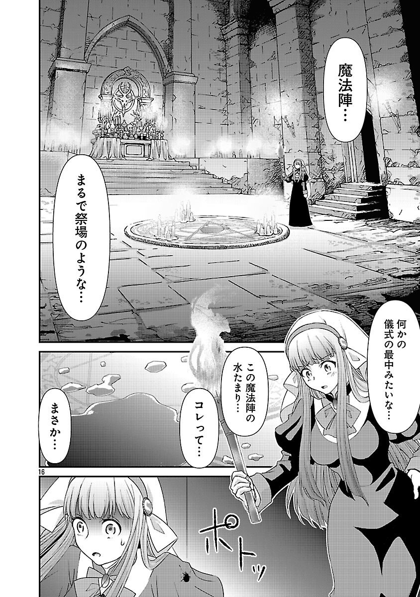 Moto Seijo Kouho wa Namagusabouzu no Kanedzuru Desu: Yasagure Ruuche no Taimakaikitan - Chapter 9 - Page 18
