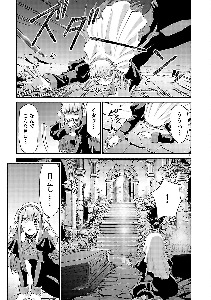 Moto Seijo Kouho wa Namagusabouzu no Kanedzuru Desu: Yasagure Ruuche no Taimakaikitan - Chapter 9 - Page 23