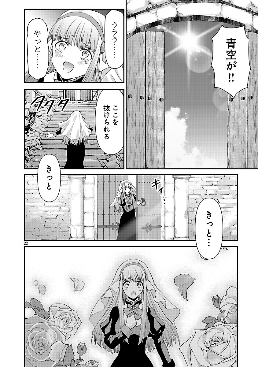 Moto Seijo Kouho wa Namagusabouzu no Kanedzuru Desu: Yasagure Ruuche no Taimakaikitan - Chapter 9 - Page 24