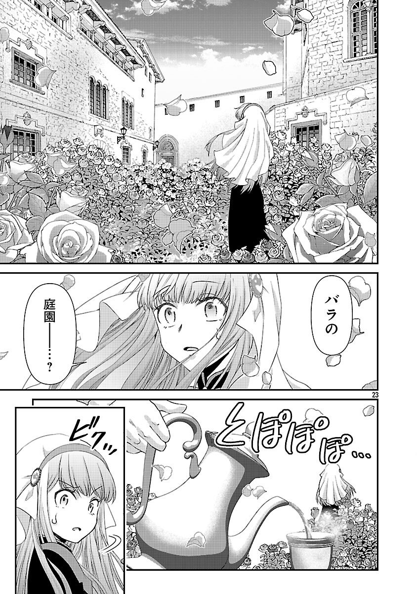 Moto Seijo Kouho wa Namagusabouzu no Kanedzuru Desu: Yasagure Ruuche no Taimakaikitan - Chapter 9 - Page 25