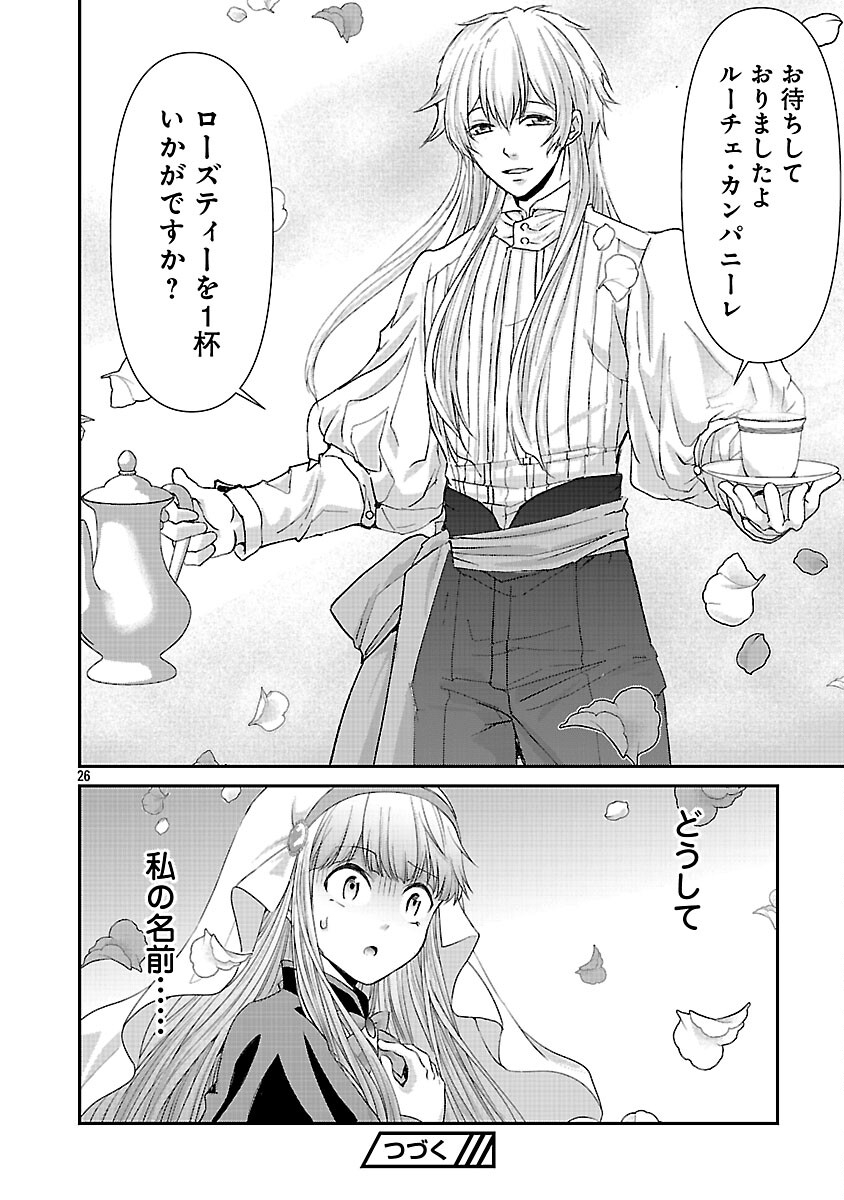 Moto Seijo Kouho wa Namagusabouzu no Kanedzuru Desu: Yasagure Ruuche no Taimakaikitan - Chapter 9 - Page 28