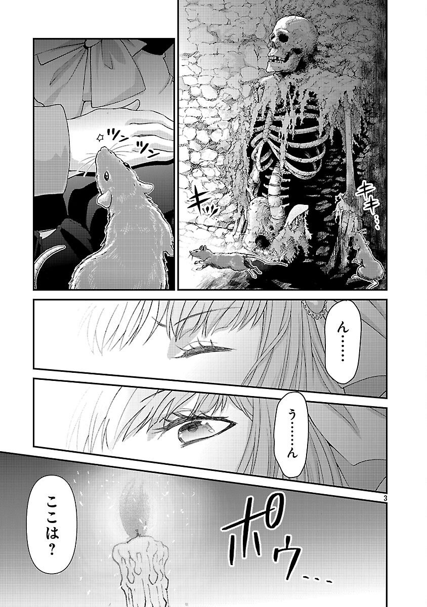 Moto Seijo Kouho wa Namagusabouzu no Kanedzuru Desu: Yasagure Ruuche no Taimakaikitan - Chapter 9 - Page 5