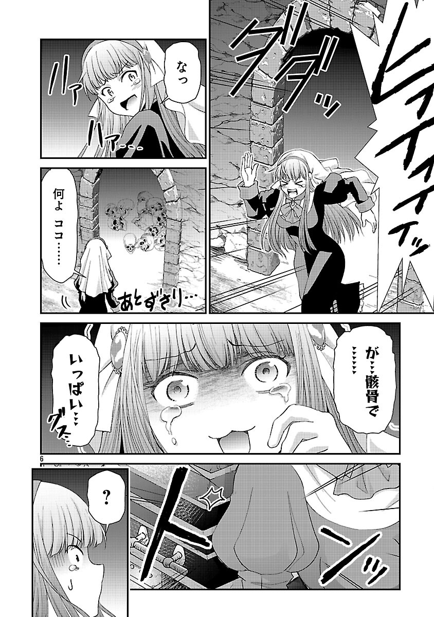 Moto Seijo Kouho wa Namagusabouzu no Kanedzuru Desu: Yasagure Ruuche no Taimakaikitan - Chapter 9 - Page 8