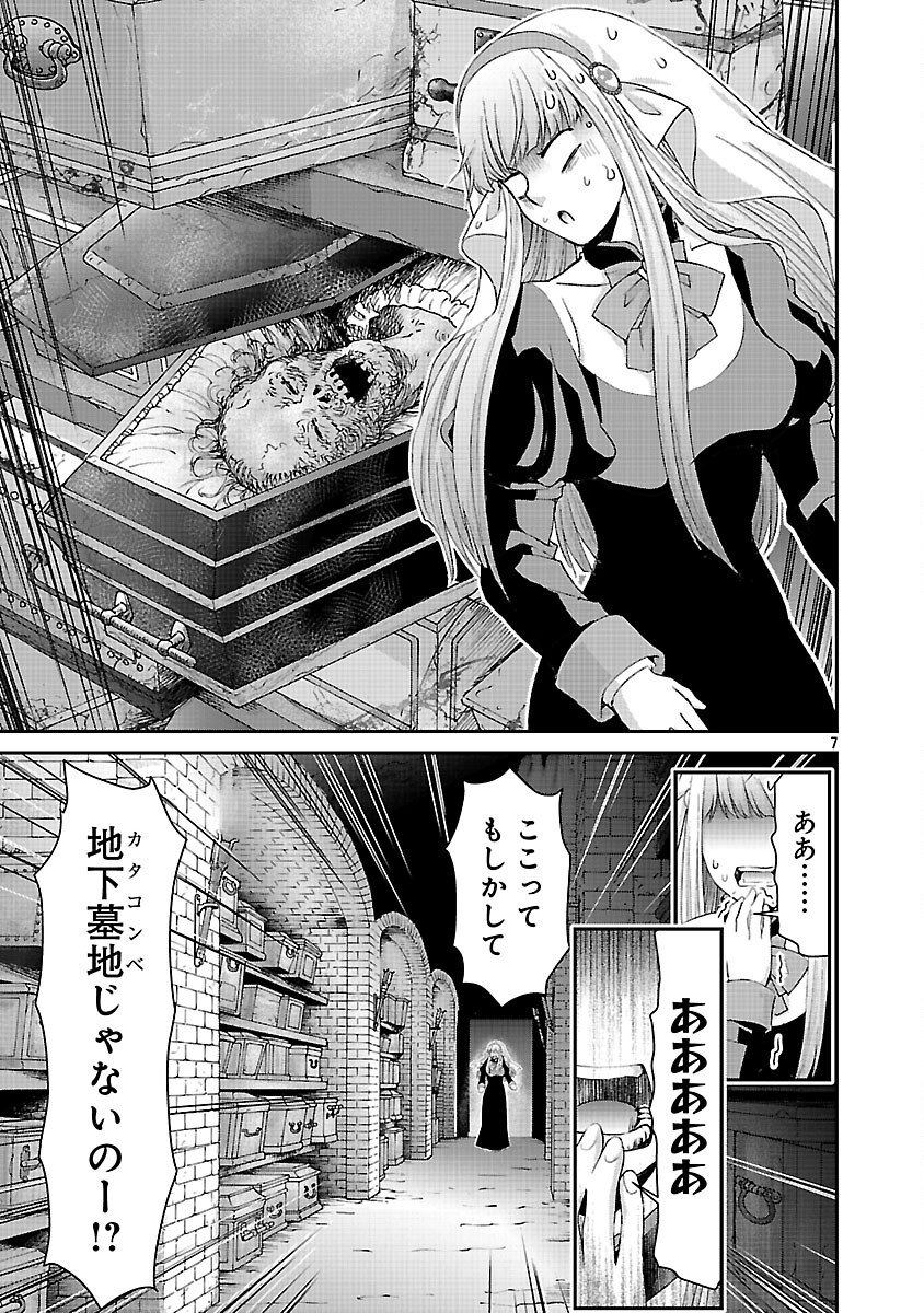 Moto Seijo Kouho wa Namagusabouzu no Kanedzuru Desu: Yasagure Ruuche no Taimakaikitan - Chapter 9 - Page 9