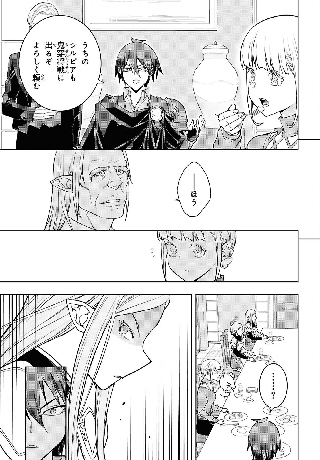 Moto Sekai Ichii Subchara Ikusei Nikki - Hai Player, Isekai o Kouryakuchuu! - Chapter 84 - Page 11