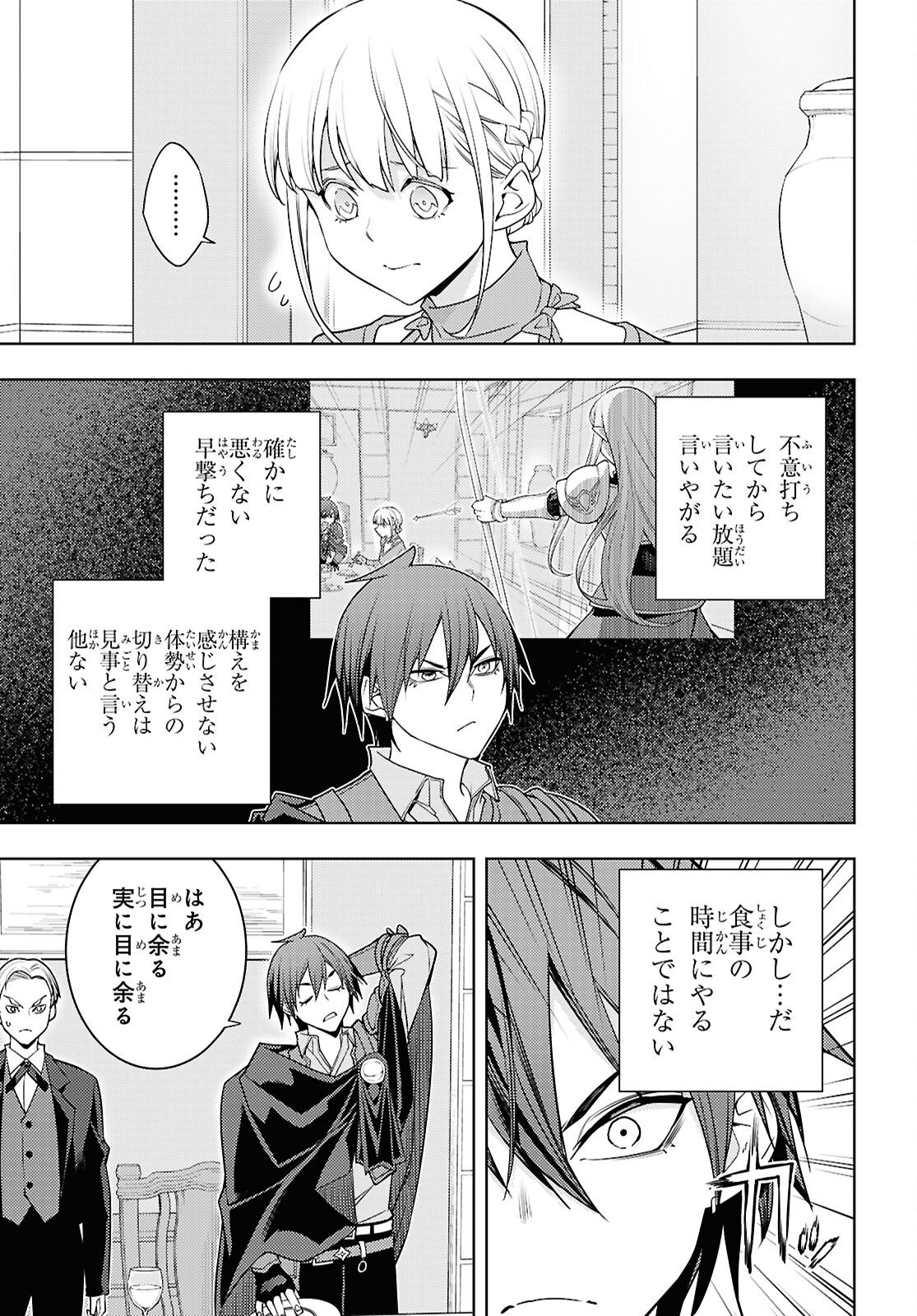 Moto Sekai Ichii Subchara Ikusei Nikki - Hai Player, Isekai o Kouryakuchuu! - Chapter 84 - Page 15