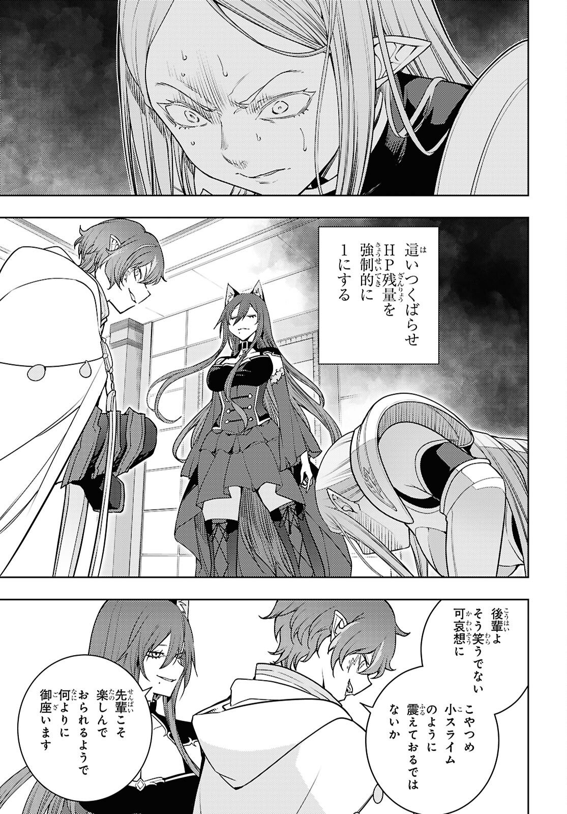Moto Sekai Ichii Subchara Ikusei Nikki - Hai Player, Isekai o Kouryakuchuu! - Chapter 84 - Page 21