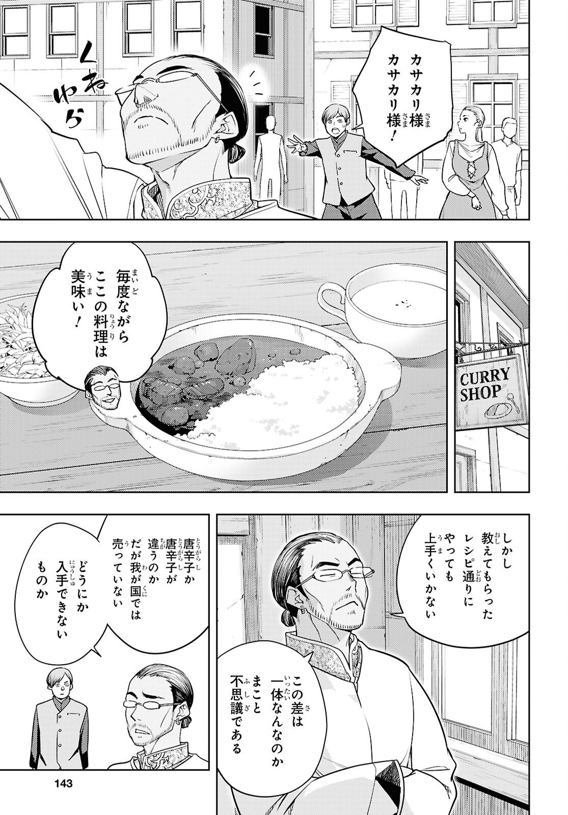 元・世界1位のサブキャラ育成日記 ~廃プレイヤー、異世界を攻略中!~ Chap 85 - Next Chap 86
