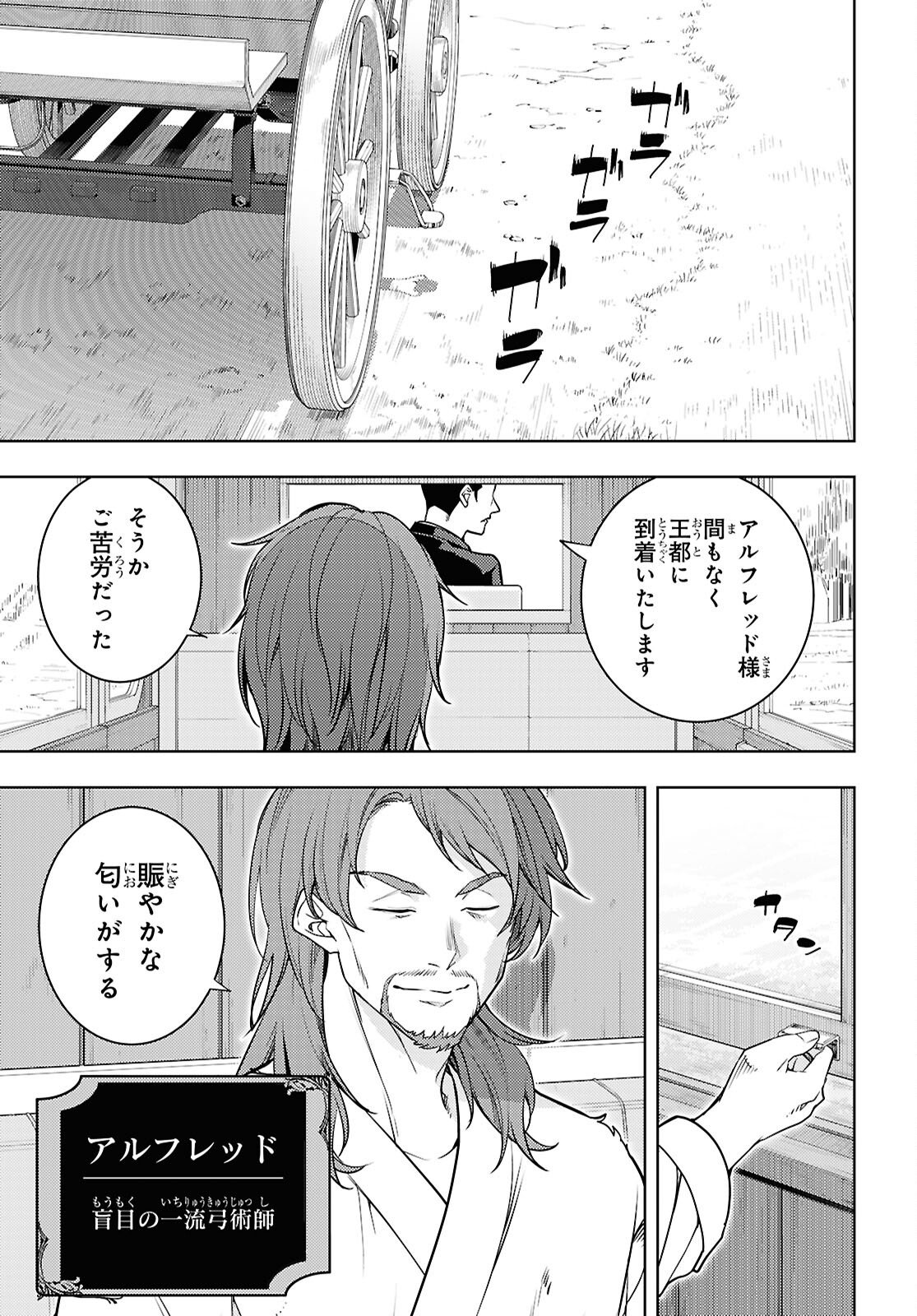 元・世界1位のサブキャラ育成日記 ~廃プレイヤー、異世界を攻略中!~ Chap 85 - Next Chap 86
