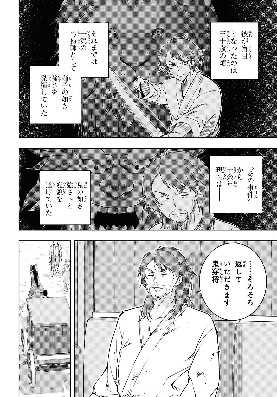 元・世界1位のサブキャラ育成日記 ~廃プレイヤー、異世界を攻略中!~ Chap 85 - Next Chap 86