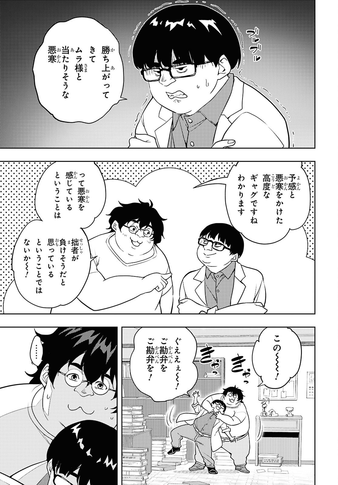 元・世界1位のサブキャラ育成日記 ~廃プレイヤー、異世界を攻略中!~ Chap 85 - Next Chap 86