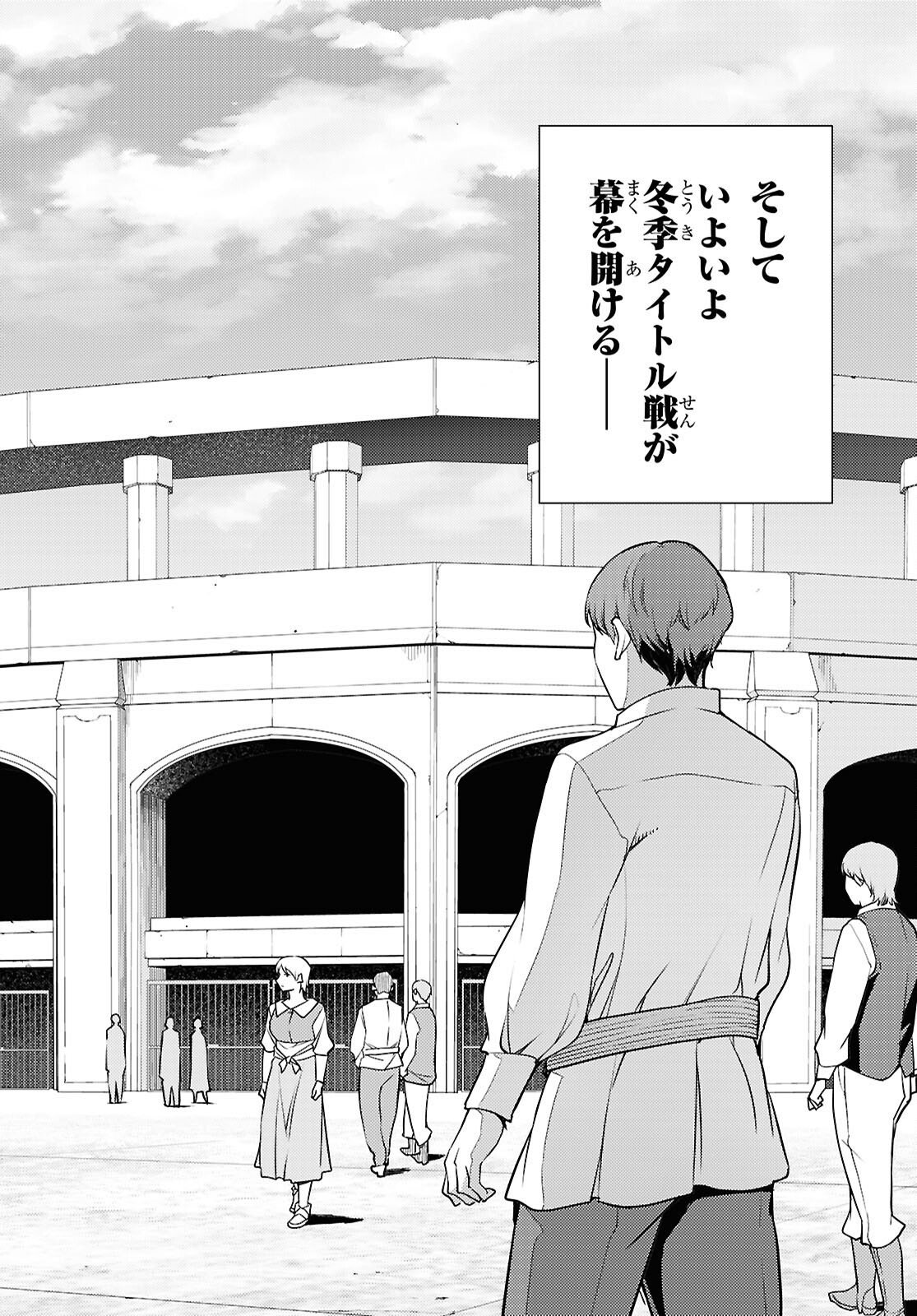 元・世界1位のサブキャラ育成日記 ~廃プレイヤー、異世界を攻略中!~ Chap 85 - Next Chap 86