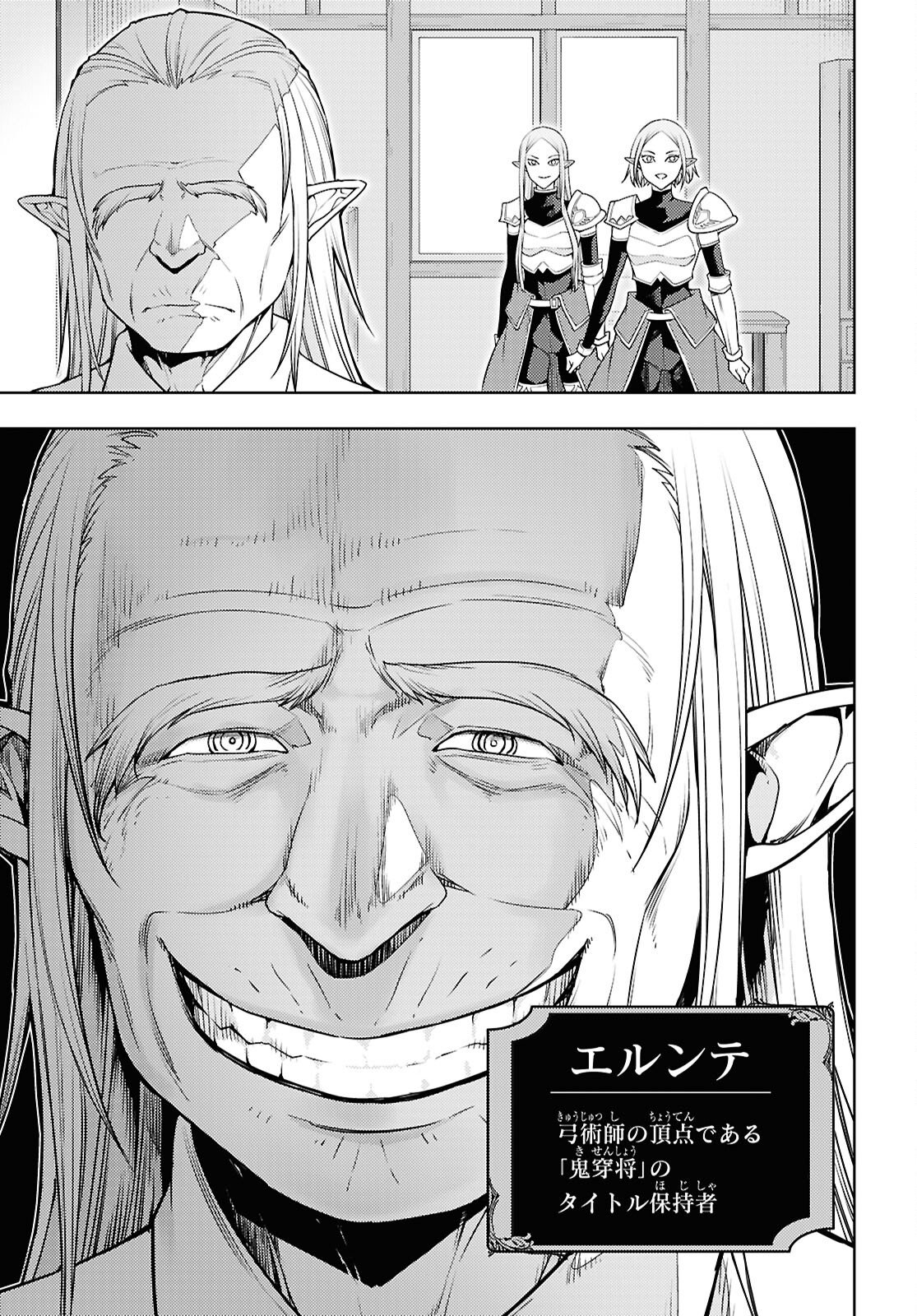 元・世界1位のサブキャラ育成日記 ~廃プレイヤー、異世界を攻略中!~ Chap 85 - Next Chap 86