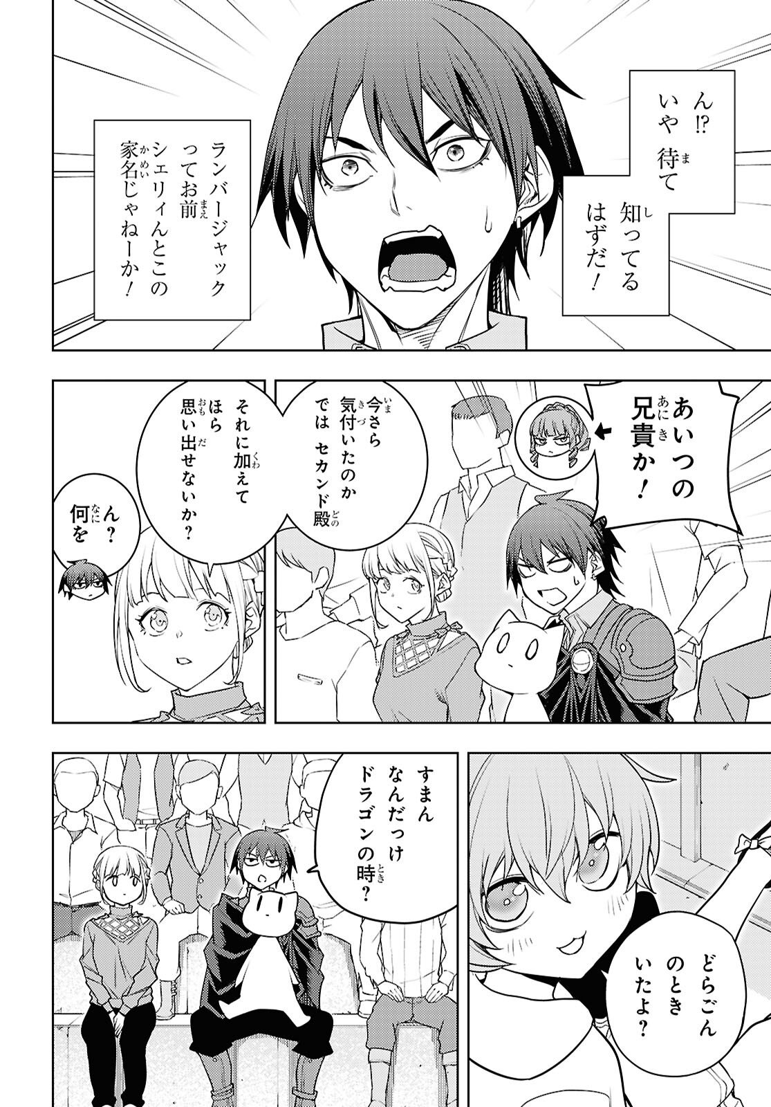元・世界1位のサブキャラ育成日記 ~廃プレイヤー、異世界を攻略中!~ Chap 86 - Next Chap 87