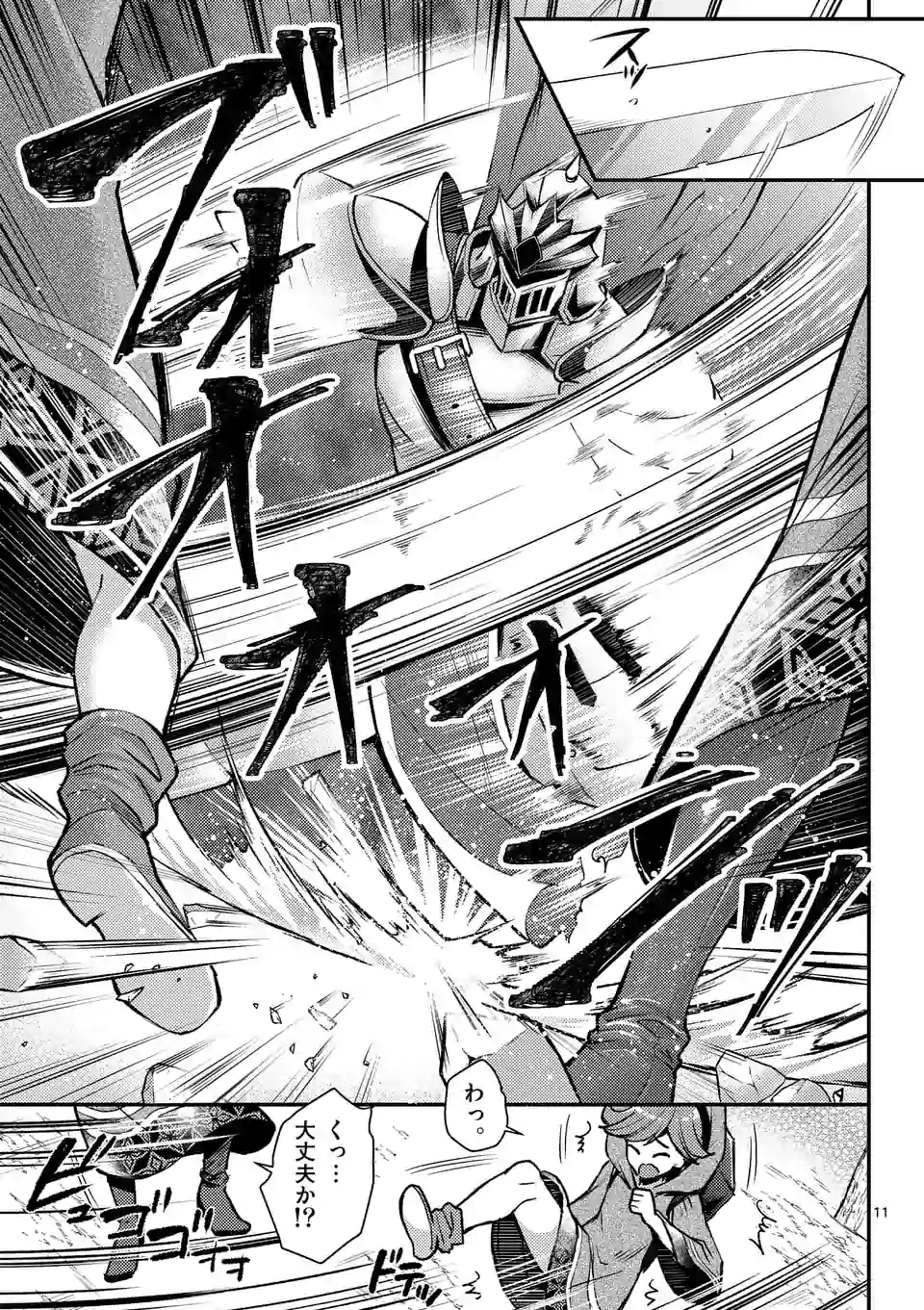 Moto Shogun no Undead Knight - Chapter 1 - Page 11