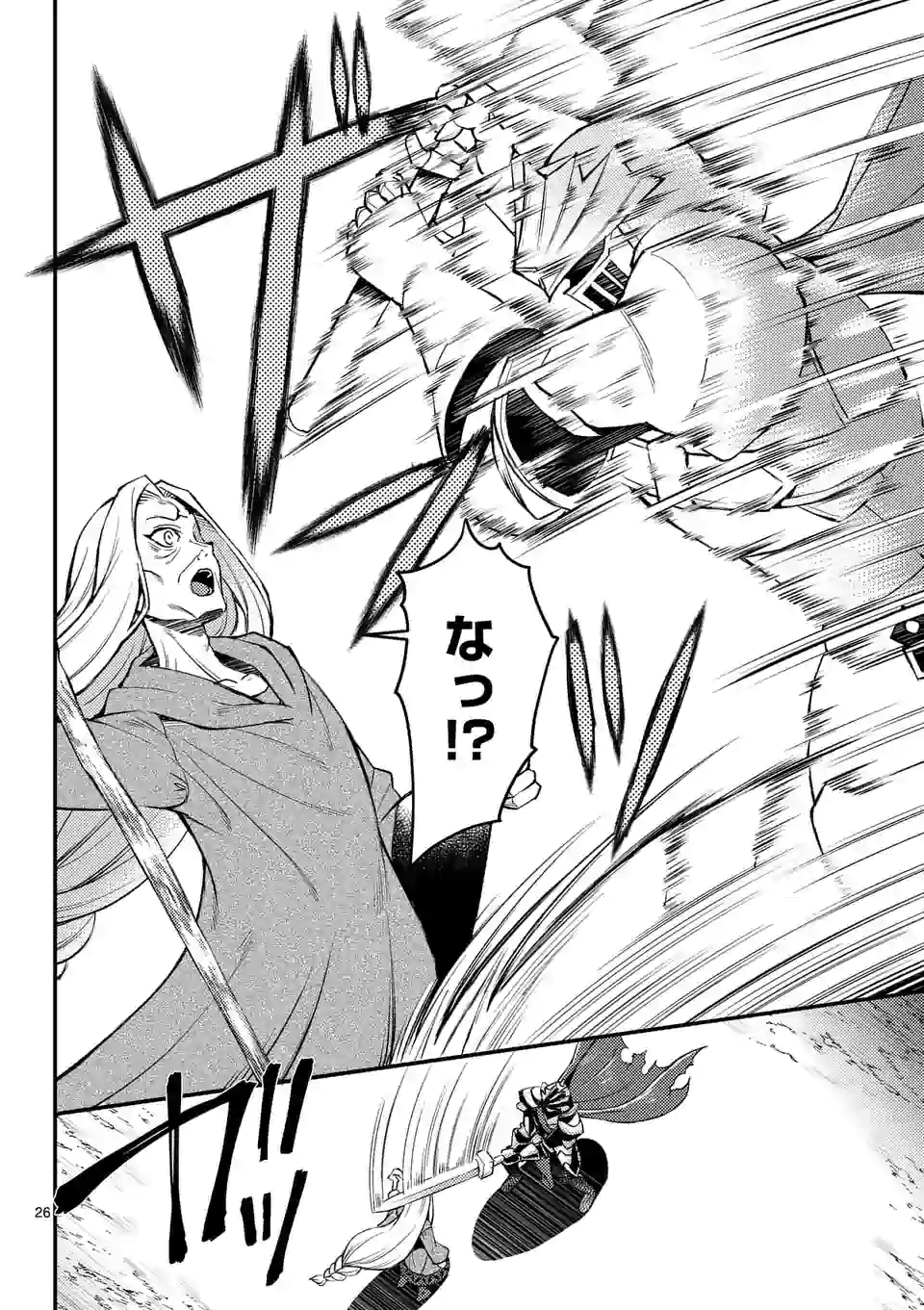 Moto Shogun no Undead Knight - Chapter 1 - Page 26